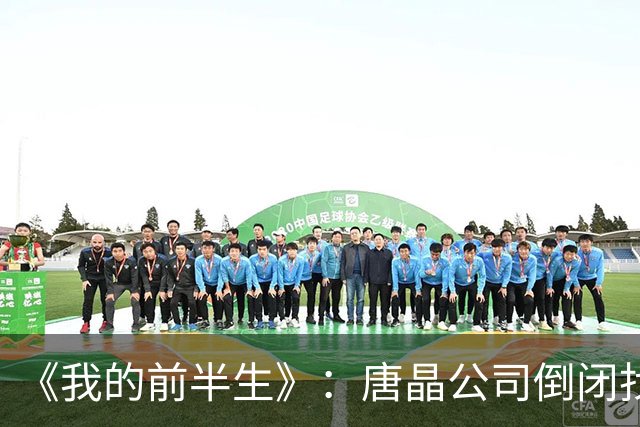 《我的前半生》：唐晶公司倒闭找罗子君借200万，罗子君正要转账，平儿却说：妈妈，唐阿姨昨天在欧洲玩得很开心啊