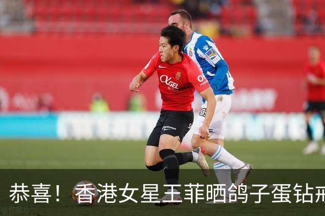 恭喜！香港女星王菲晒鸽子蛋钻戒，低调相恋四年成功嫁入豪门