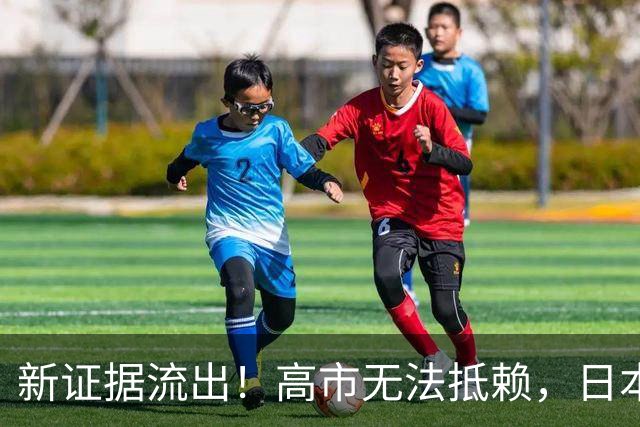 新证据流出！高市无法抵赖，日本官方地图已承认，钓鱼岛属于中国