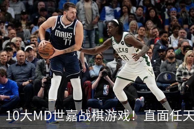 10大MD世嘉战棋游戏！直面任天堂攻势，16位时代世嘉有多能打！